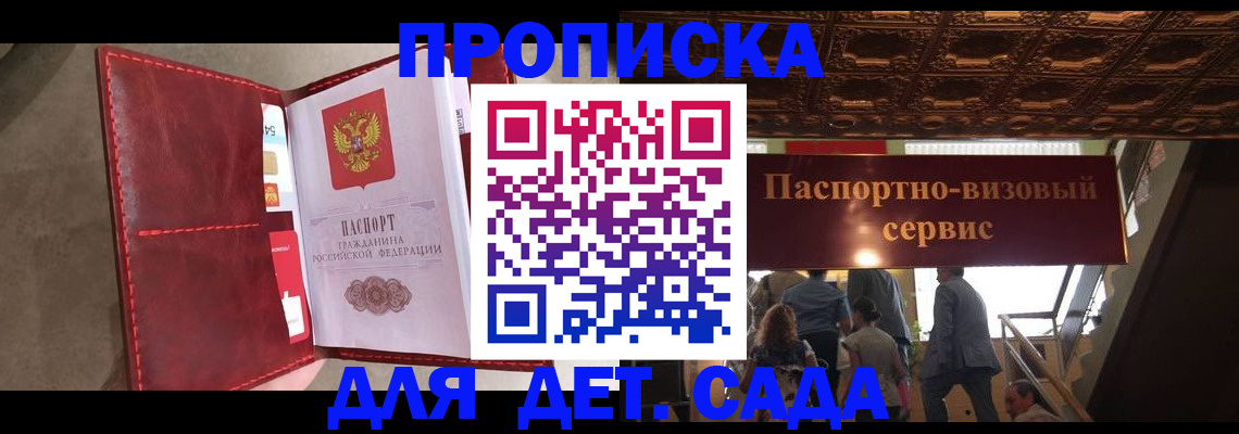 временная регистрация купить в Твери