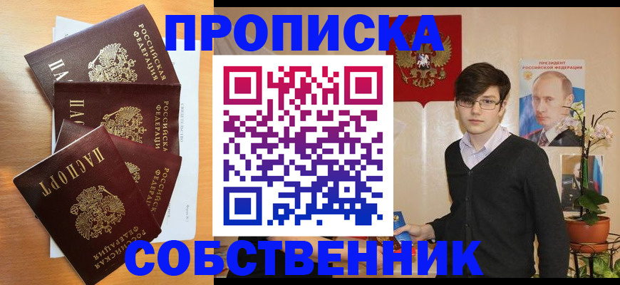 регистрация в Твери