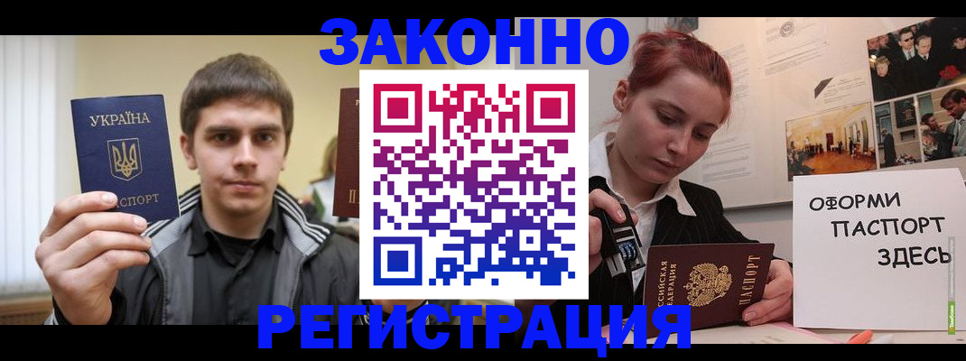временная прописка в Твери