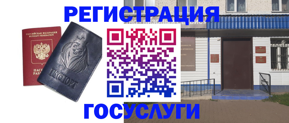 прописка от собственника в Твери