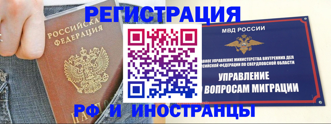 прописка для школы в Твери